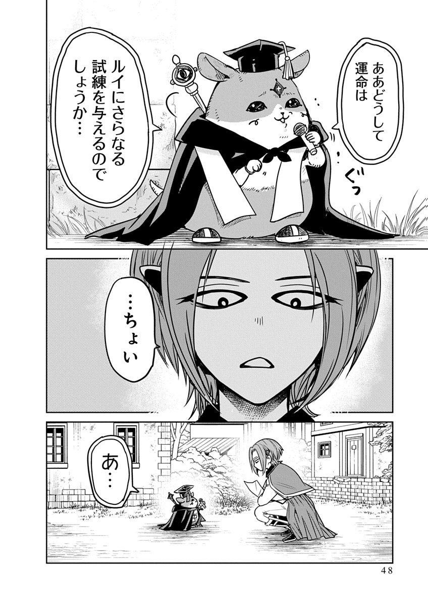 毒親だった私が異世界で息子を勇者の名門校に合格させます 第2話 - Page 2