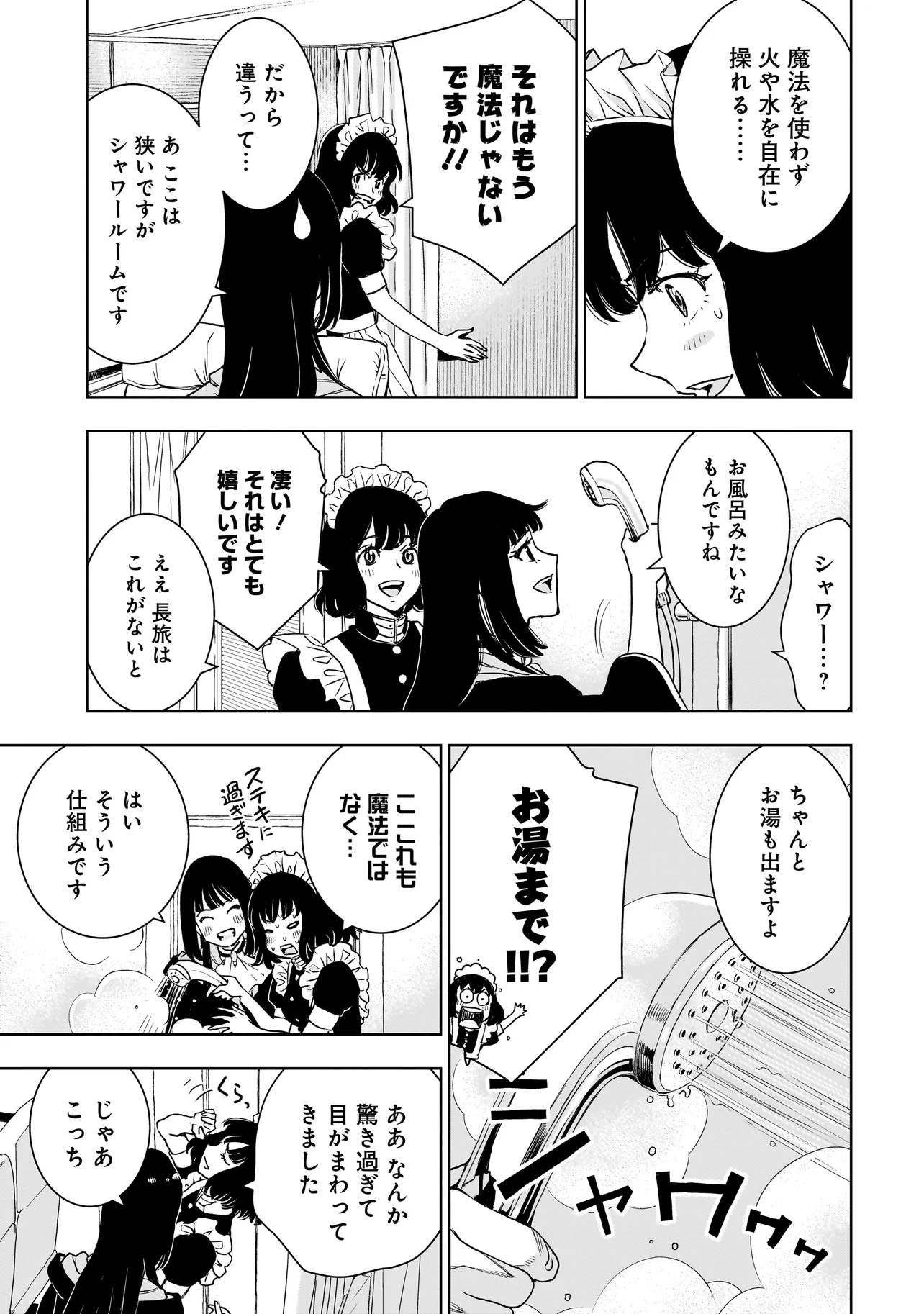 追放令嬢、クラフトしながらキャンピングカーで異世界を旅します 第1話 - Page 33