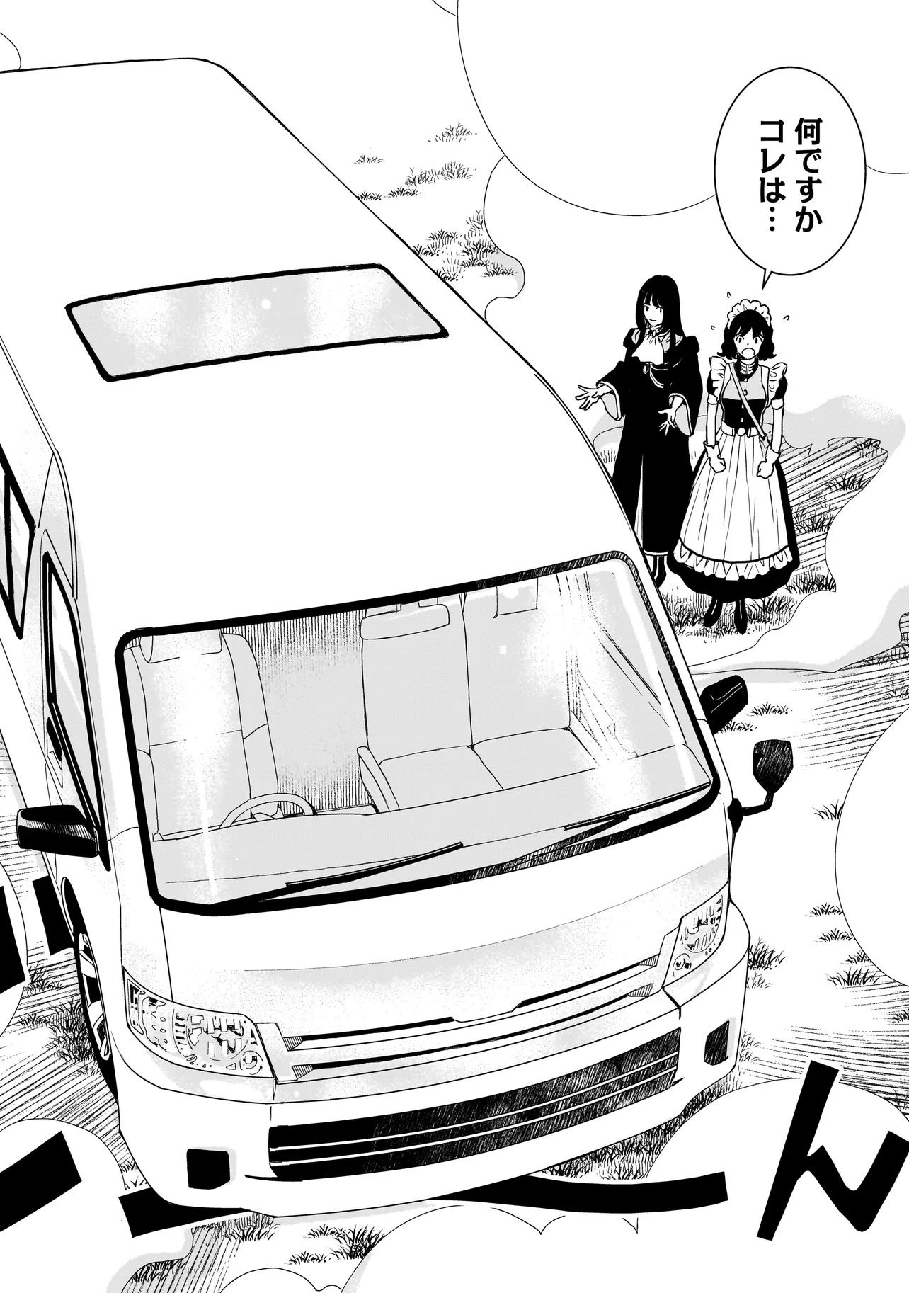 追放令嬢、クラフトしながらキャンピングカーで異世界を旅します 第1話 - Page 28