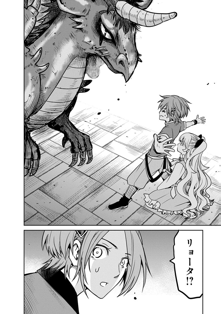 毒親だった私が異世界で息子を勇者の名門校に合格させます 第2話 - Page 30