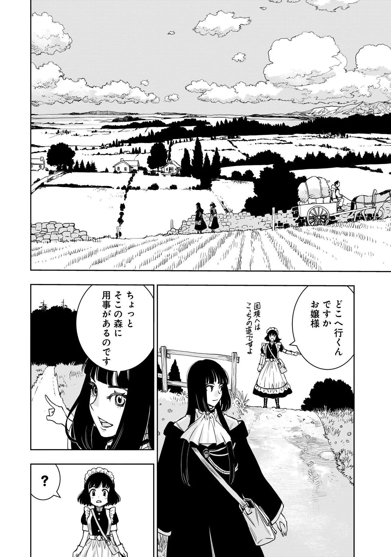 追放令嬢、クラフトしながらキャンピングカーで異世界を旅します 第1話 - Page 22