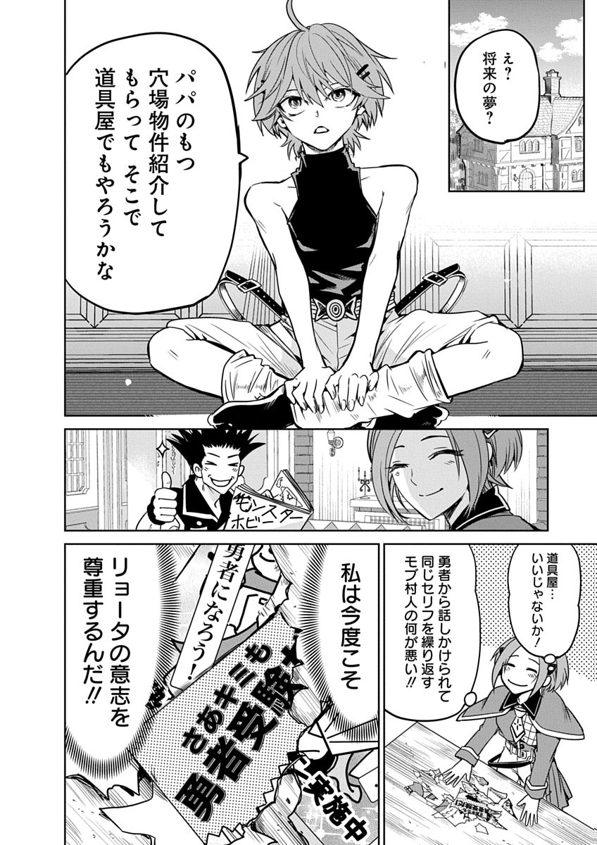 毒親だった私が異世界で息子を勇者の名門校に合格させます 第2話 - Page 18