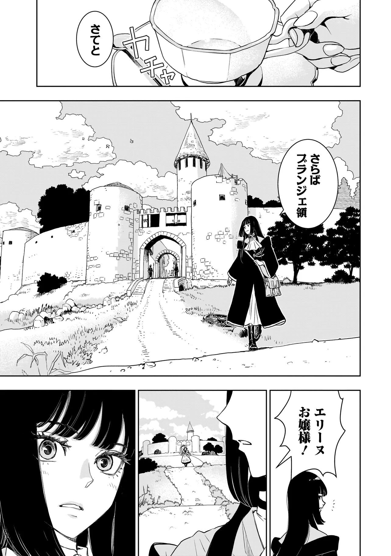 追放令嬢、クラフトしながらキャンピングカーで異世界を旅します 第1話 - Page 15