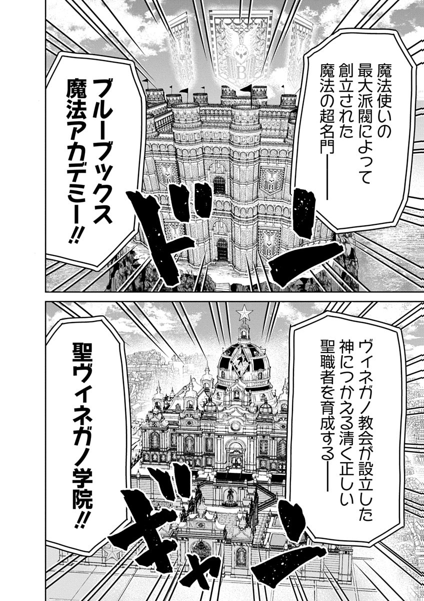 毒親だった私が異世界で息子を勇者の名門校に合格させます 第2話 - Page 10