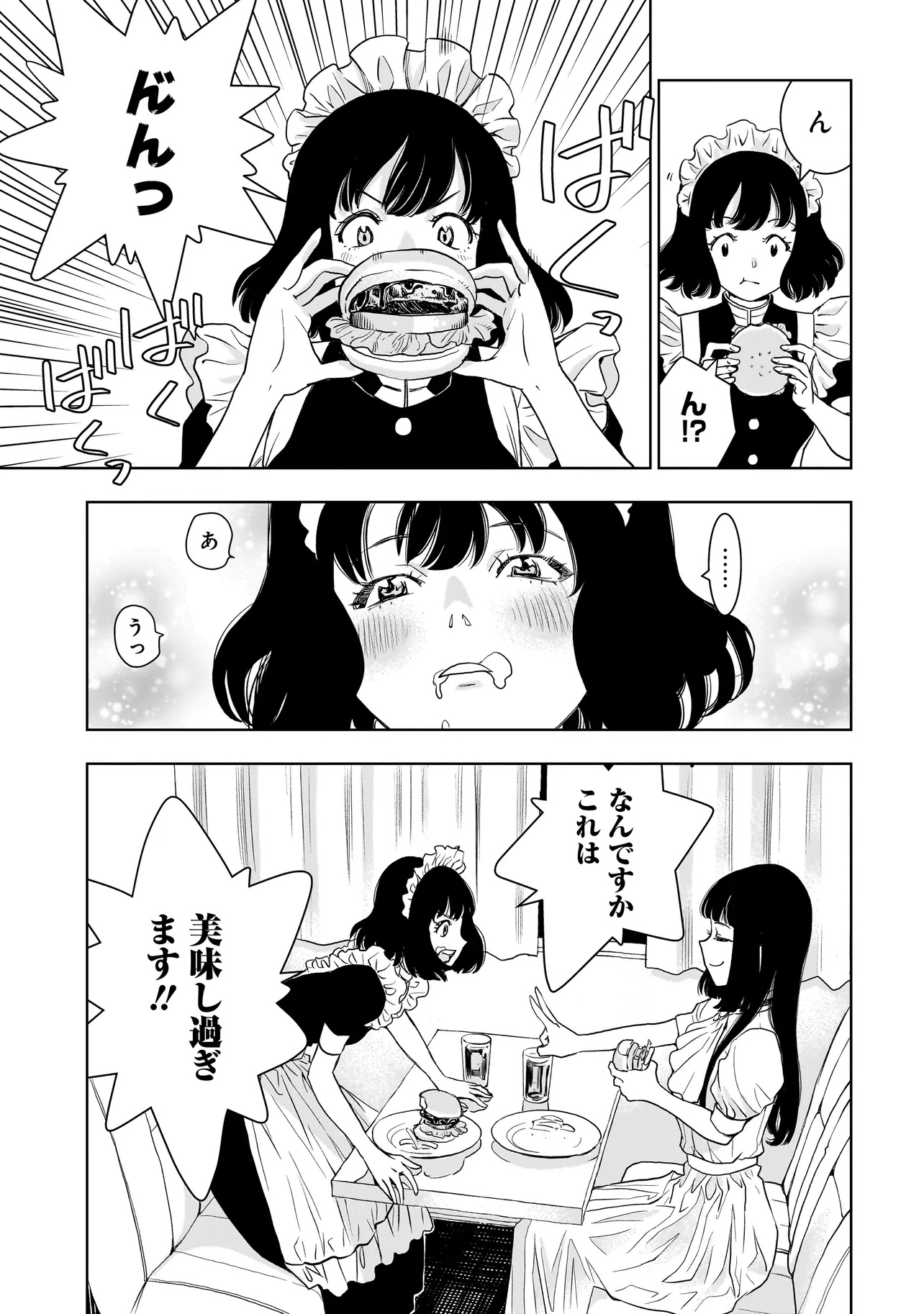追放令嬢、クラフトしながらキャンピングカーで異世界を旅します 第1話 - Page 59