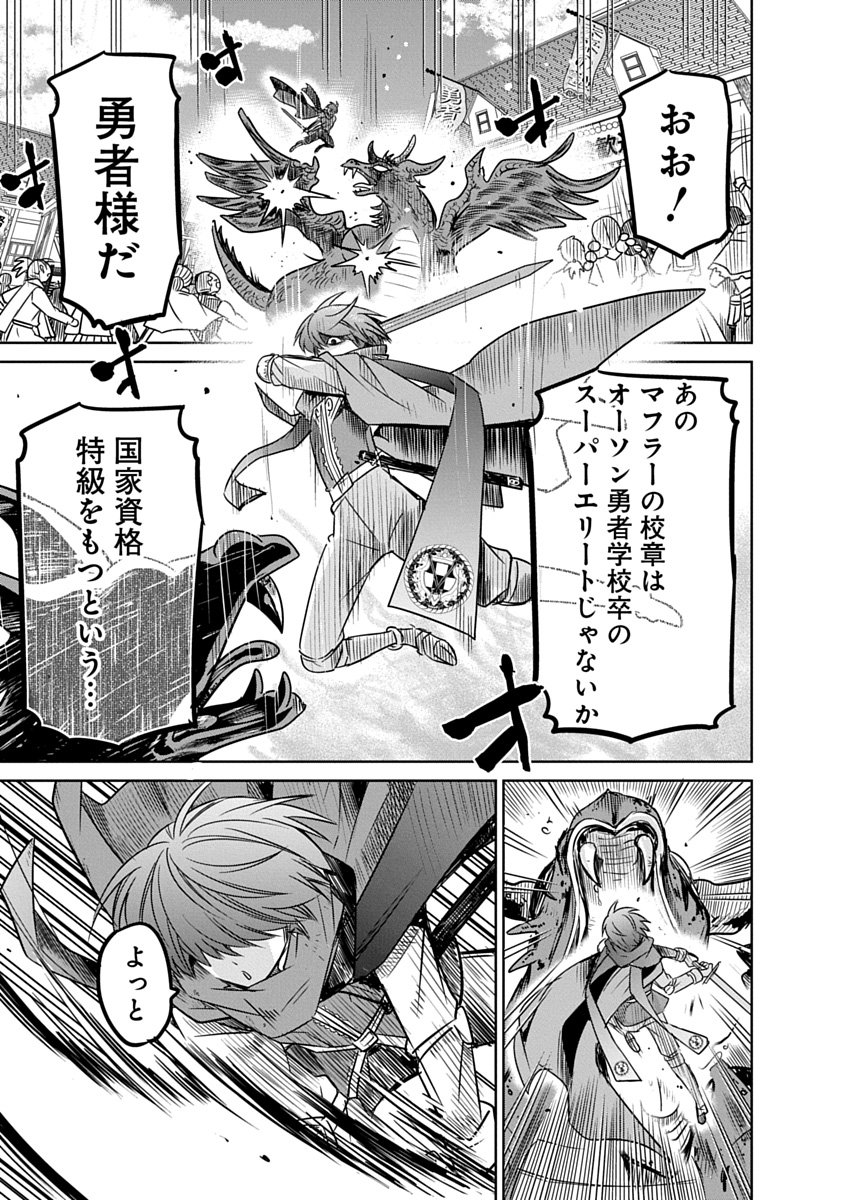 毒親だった私が異世界で息子を勇者の名門校に合格させます 第2話 - Page 37