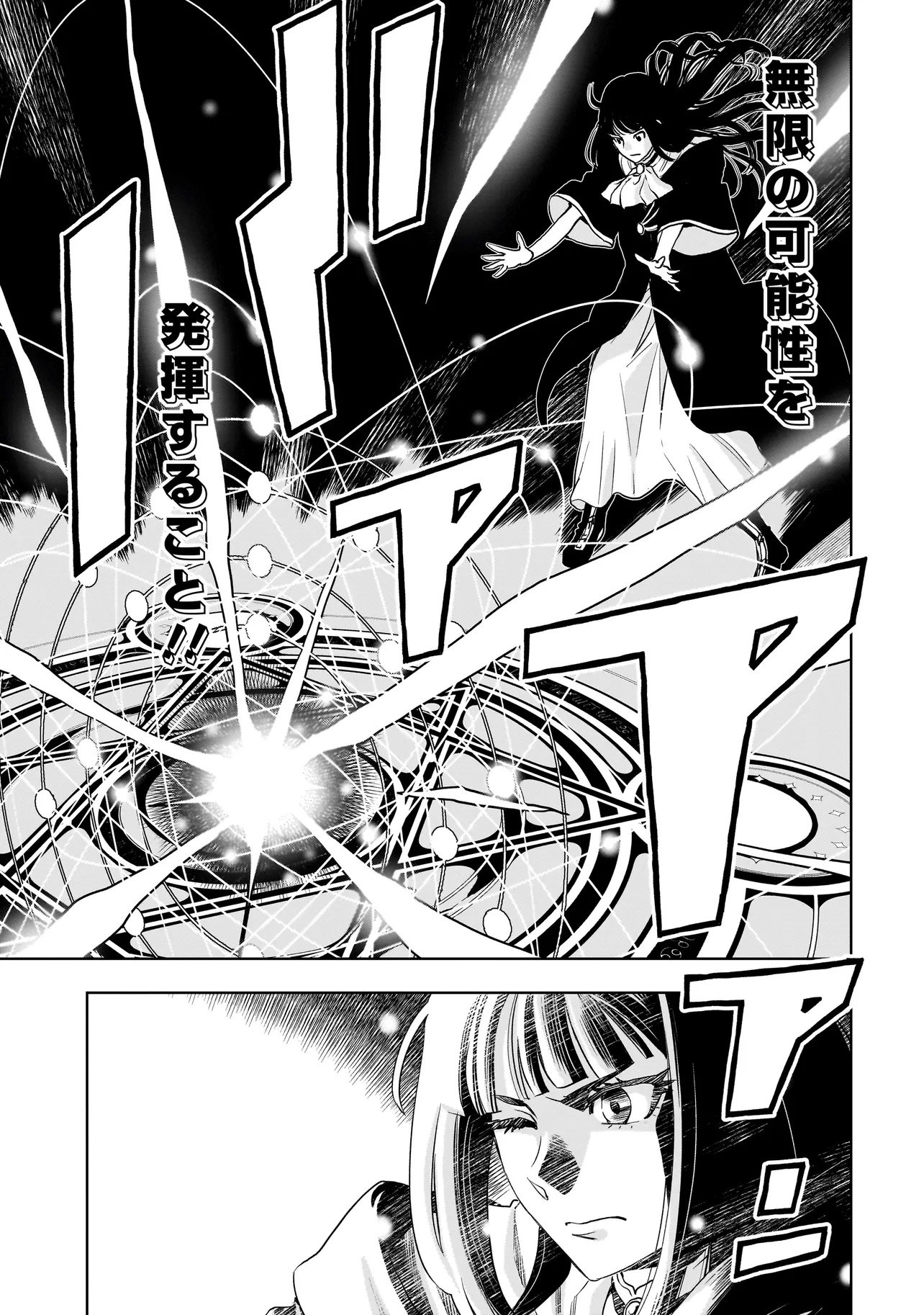 追放令嬢、クラフトしながらキャンピングカーで異世界を旅します 第1話 - Page 25