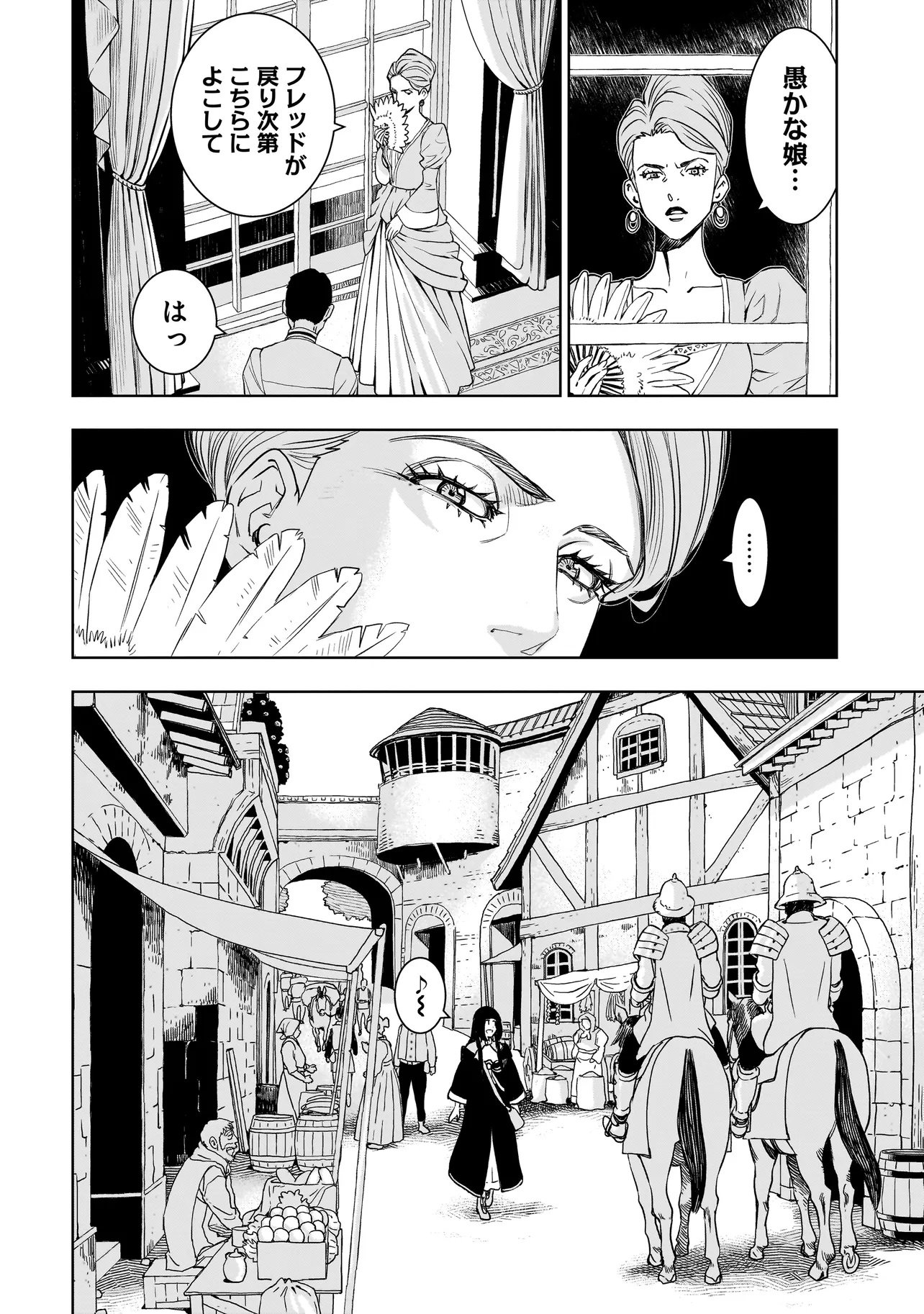 追放令嬢、クラフトしながらキャンピングカーで異世界を旅します 第1話 - Page 10