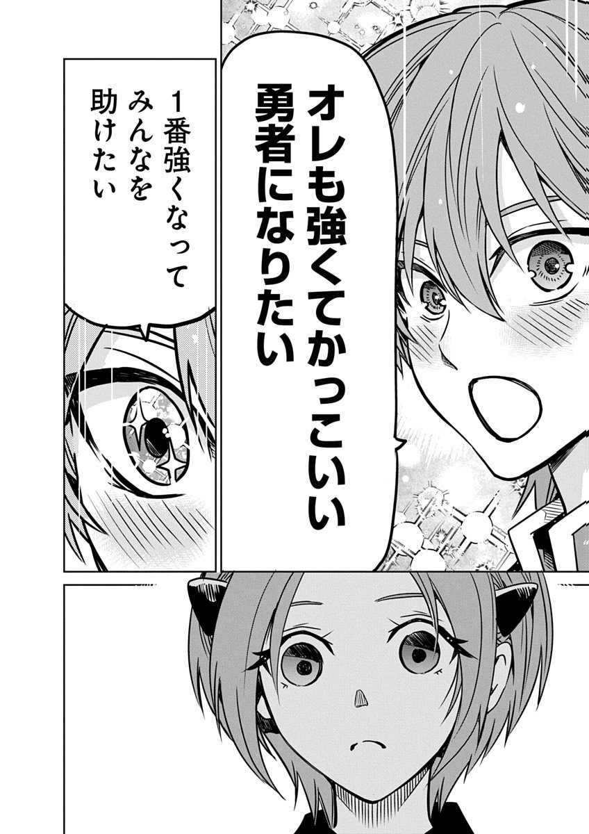 毒親だった私が異世界で息子を勇者の名門校に合格させます 第2話 - Page 40