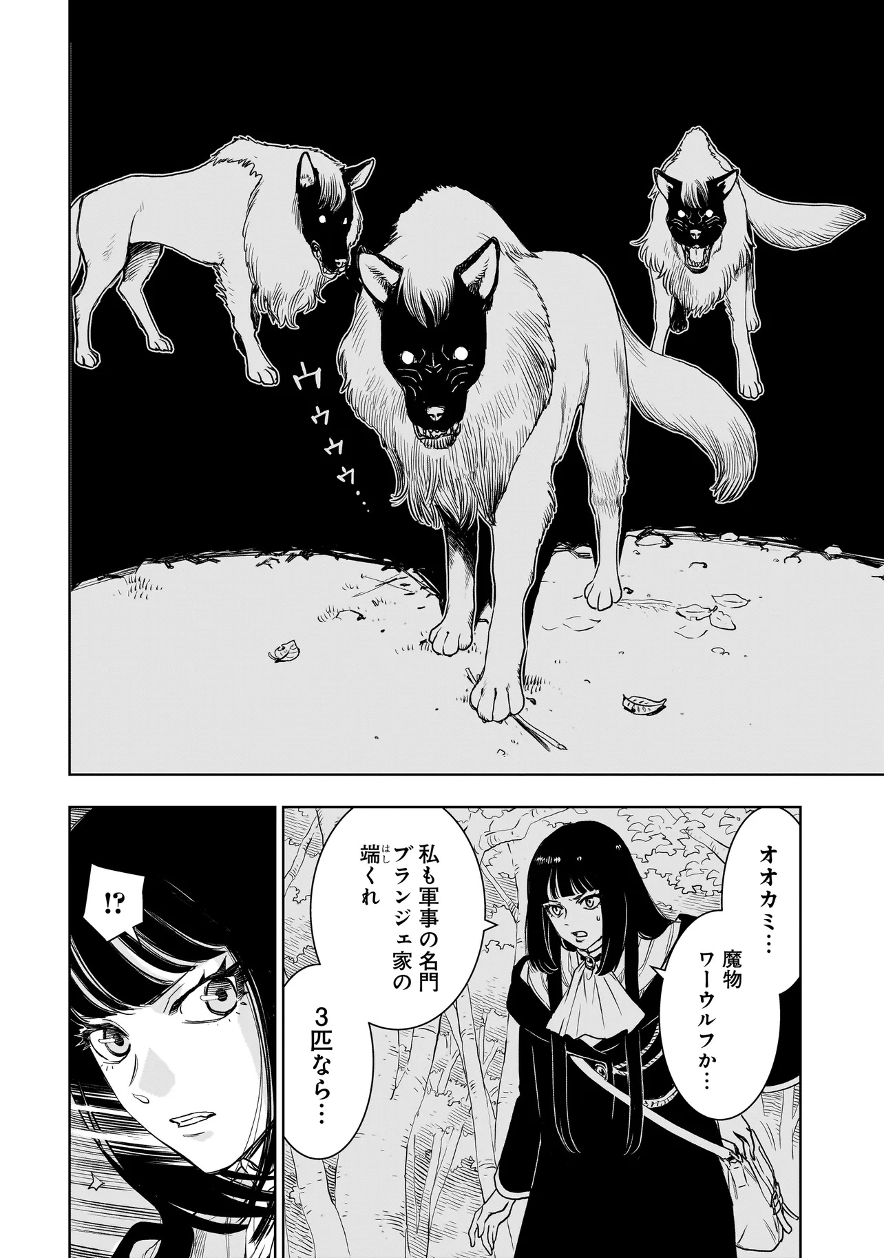 追放令嬢、クラフトしながらキャンピングカーで異世界を旅します 第1話 - Page 46