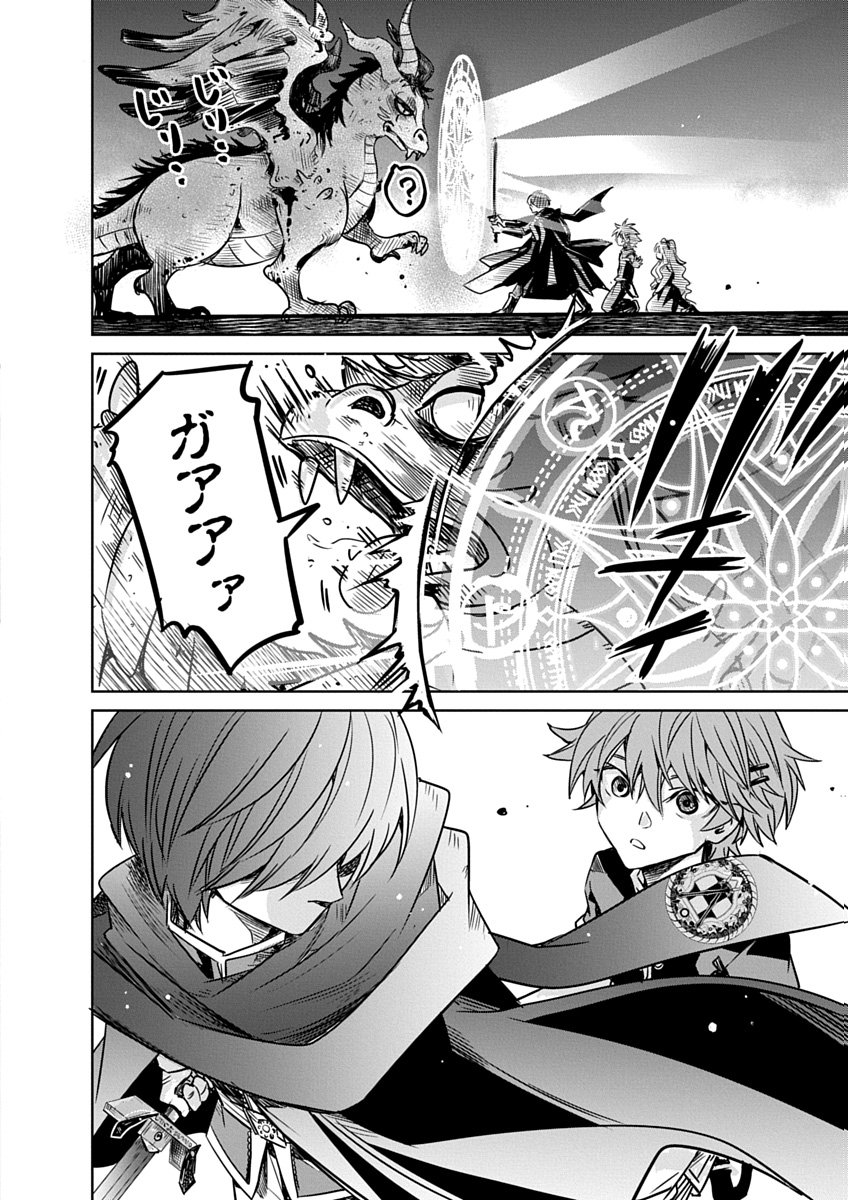毒親だった私が異世界で息子を勇者の名門校に合格させます 第2話 - Page 34