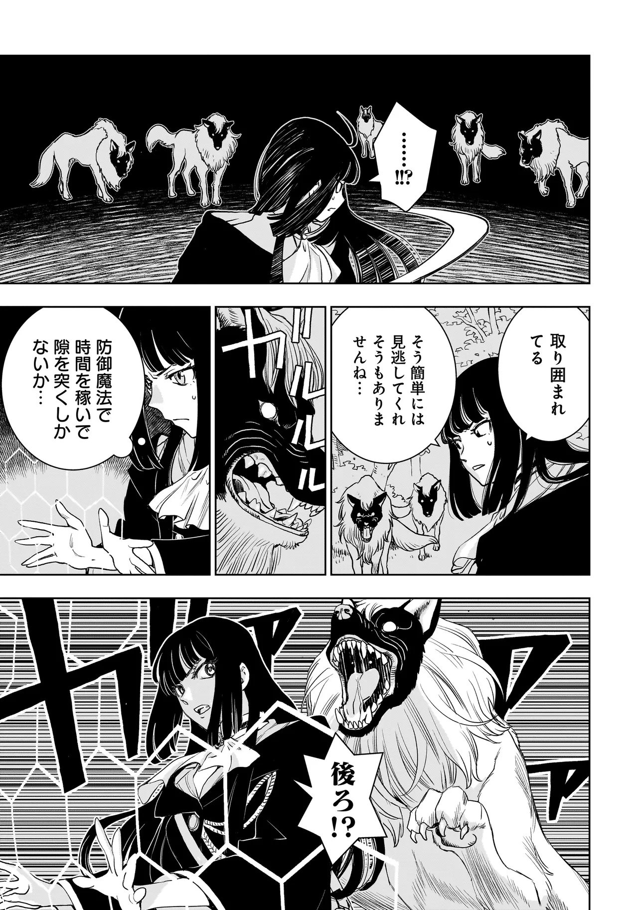 追放令嬢、クラフトしながらキャンピングカーで異世界を旅します 第1話 - Page 47