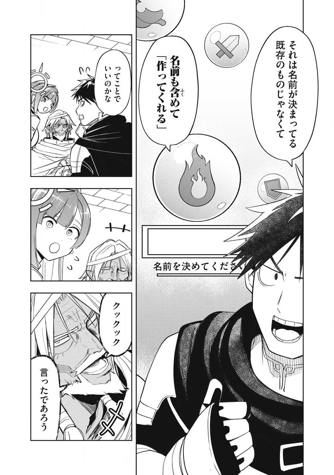 年収一兆円を持ち帰る簡単なお仕事 第7話 - Page 5