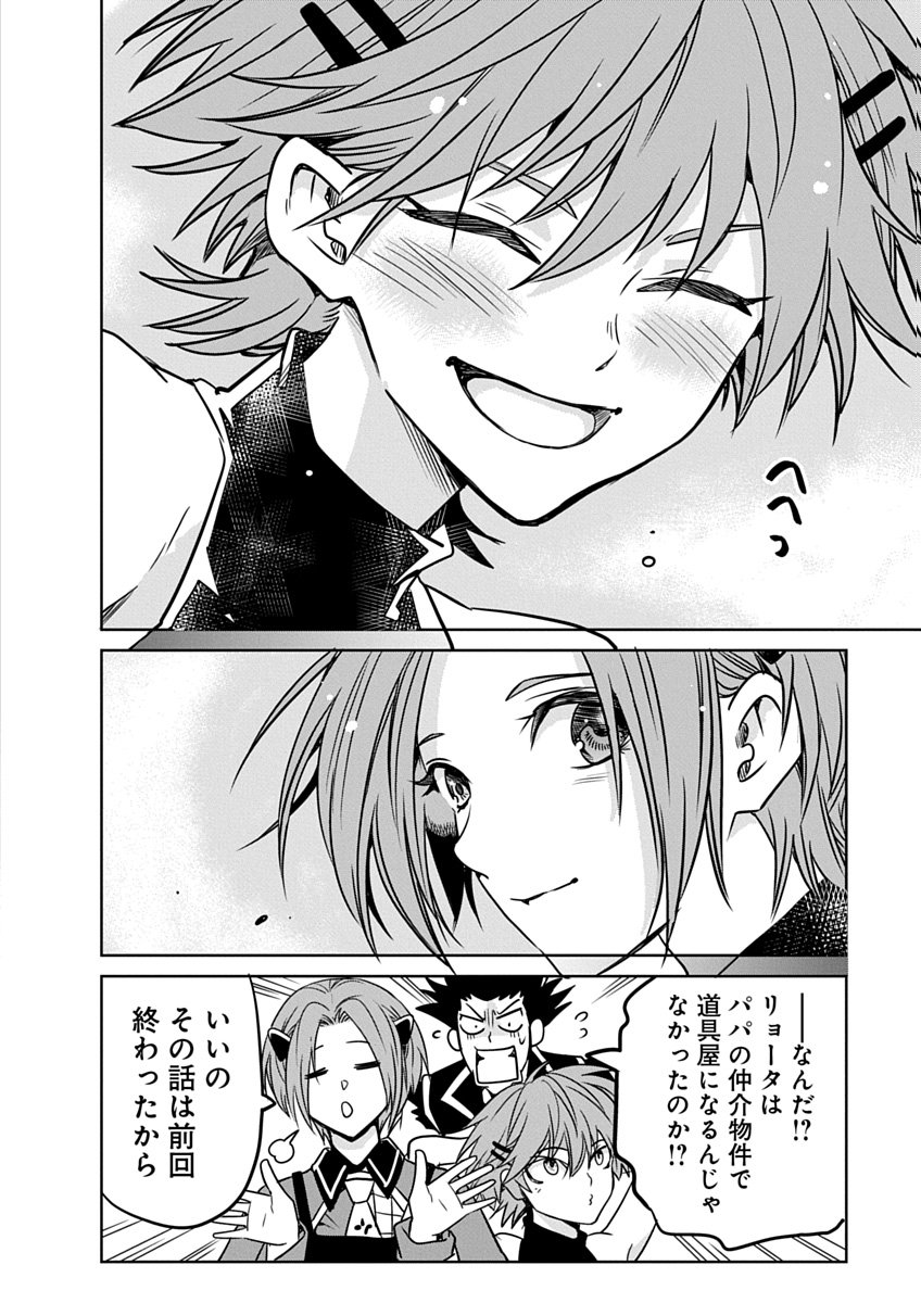 毒親だった私が異世界で息子を勇者の名門校に合格させます 第5話 - Page 4