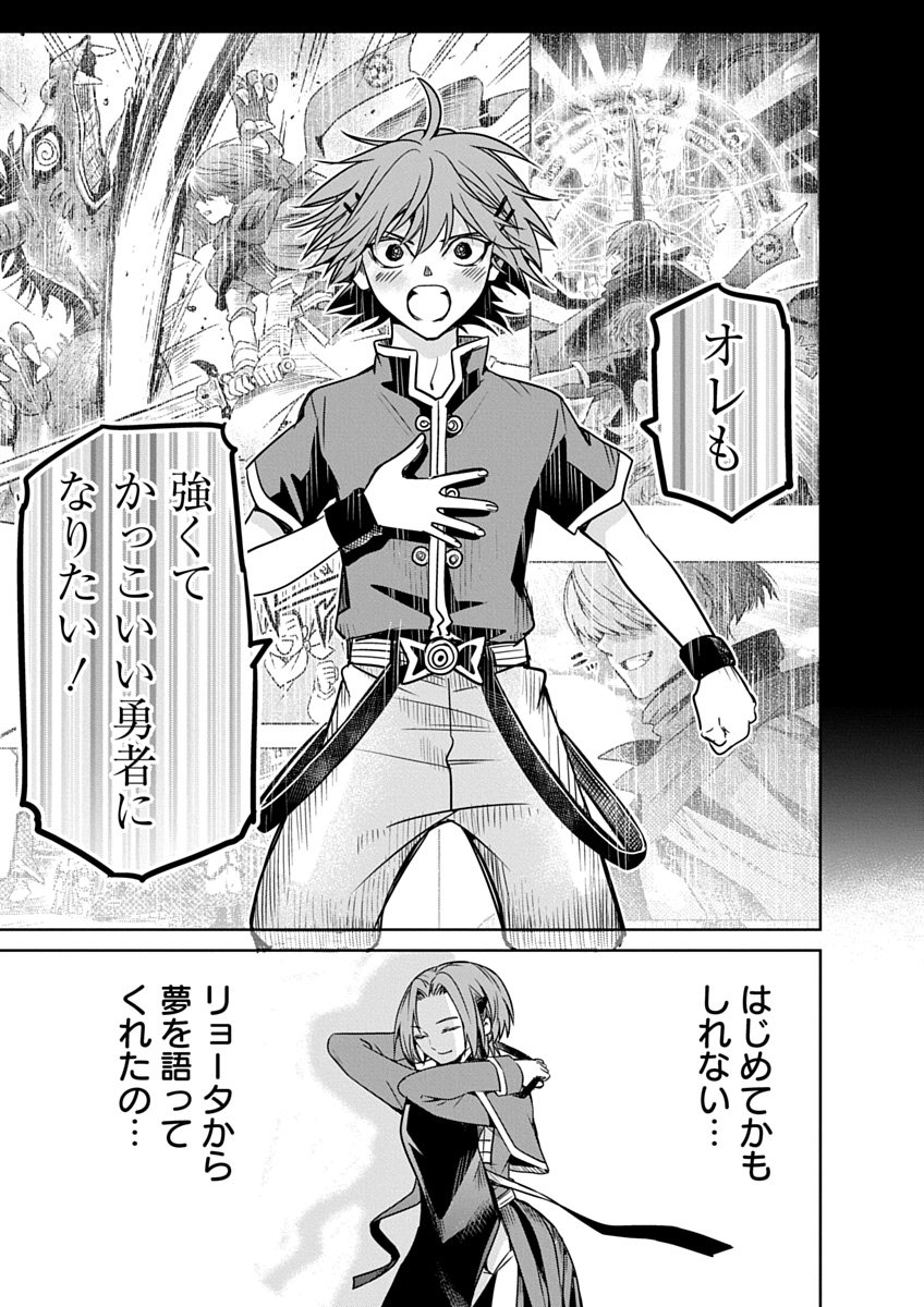 毒親だった私が異世界で息子を勇者の名門校に合格させます 第5話 - Page 5