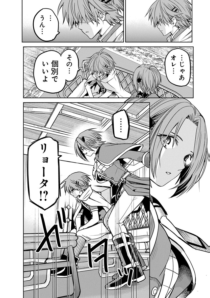 毒親だった私が異世界で息子を勇者の名門校に合格させます 第5話 - Page 28