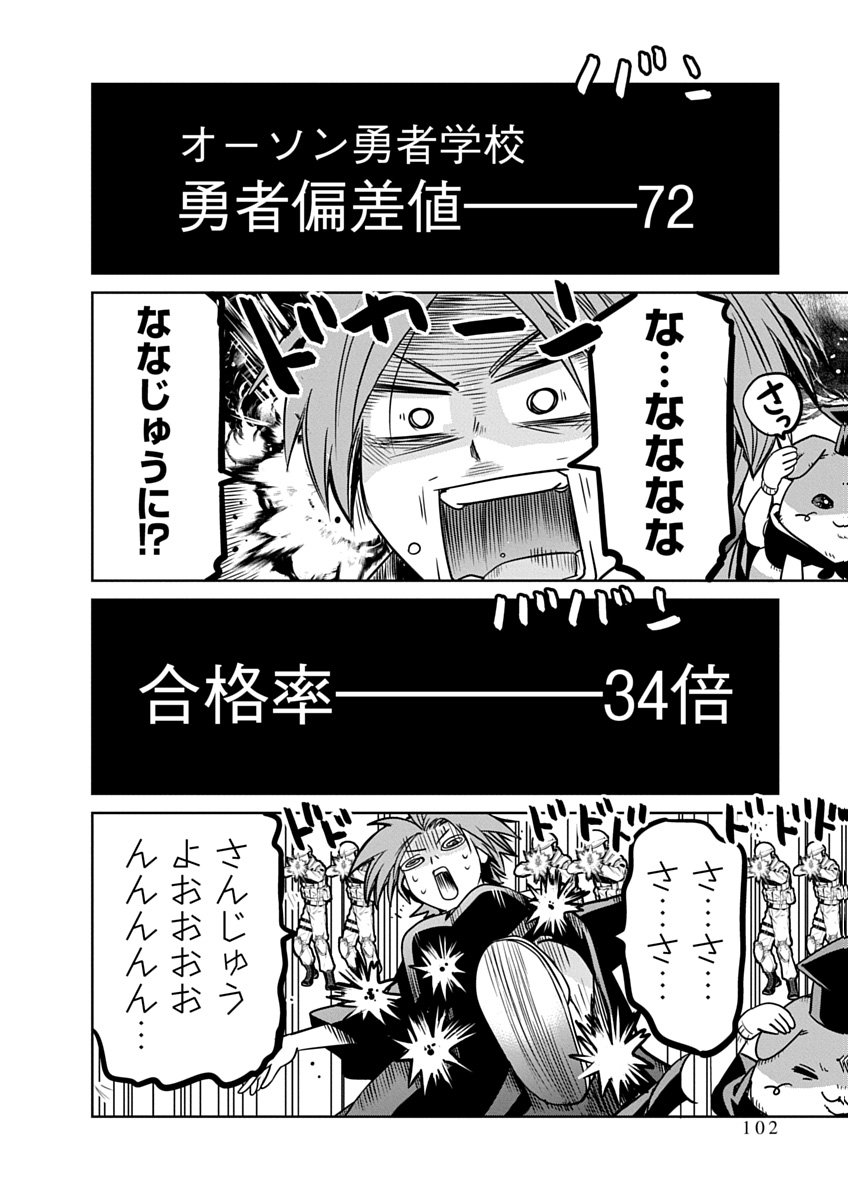 毒親だった私が異世界で息子を勇者の名門校に合格させます 第5話 - Page 12