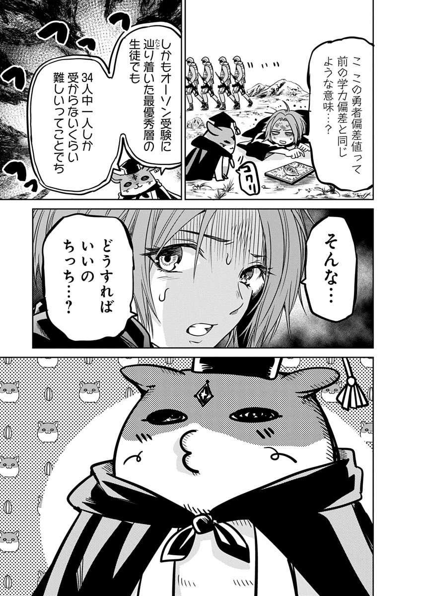 毒親だった私が異世界で息子を勇者の名門校に合格させます 第5話 - Page 13