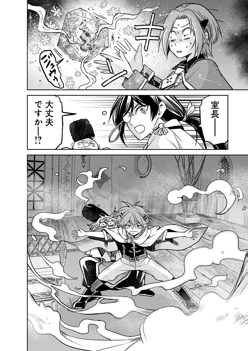 毒親だった私が異世界で息子を勇者の名門校に合格させます 第5話 - Page 38