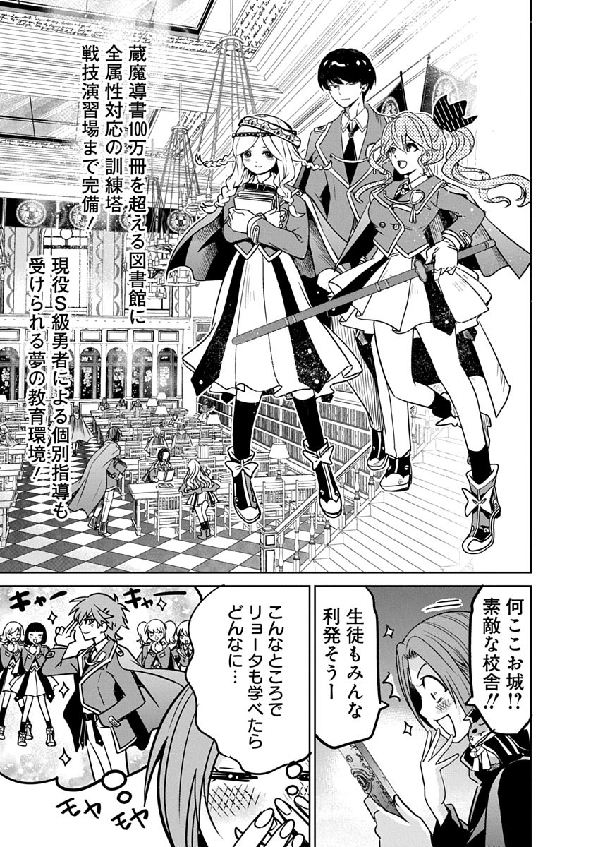 毒親だった私が異世界で息子を勇者の名門校に合格させます 第5話 - Page 11