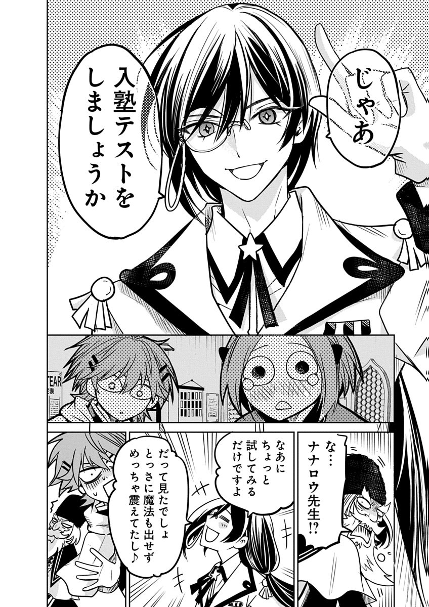 毒親だった私が異世界で息子を勇者の名門校に合格させます 第5話 - Page 40