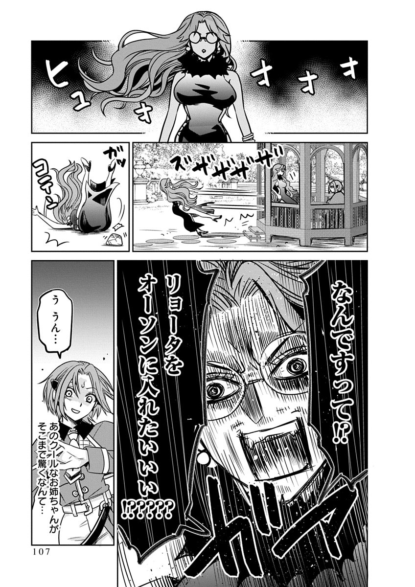 毒親だった私が異世界で息子を勇者の名門校に合格させます 第5話 - Page 17