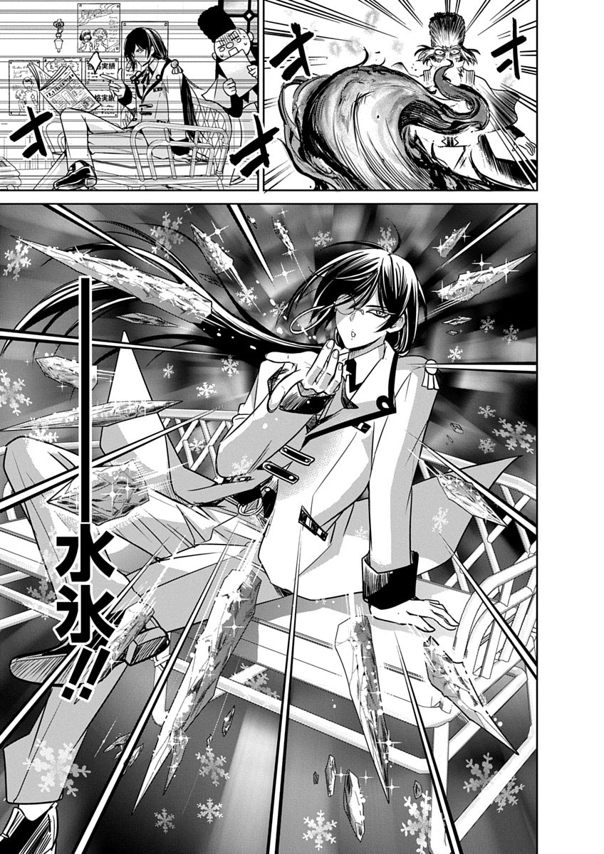 毒親だった私が異世界で息子を勇者の名門校に合格させます 第5話 - Page 37