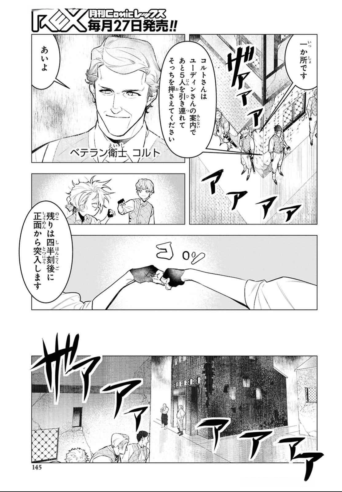 落ちこぼれ衛士見習いの少年。 実は 最強最悪の暗殺者。 第14話 - Page 5