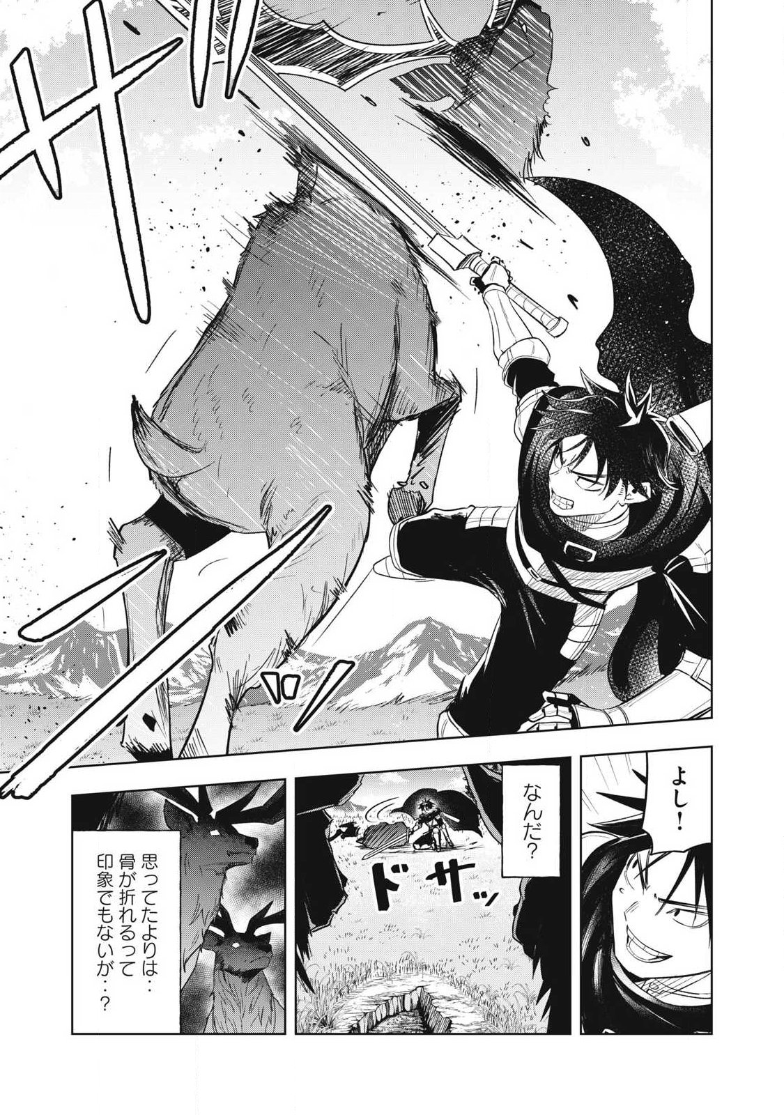 年収一兆円を持ち帰る簡単なお仕事 第8話 - Page 17