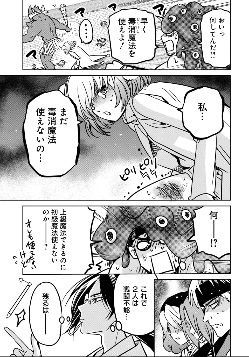 毒親だった私が異世界で息子を勇者の名門校に合格させます 第7話 - Page 13