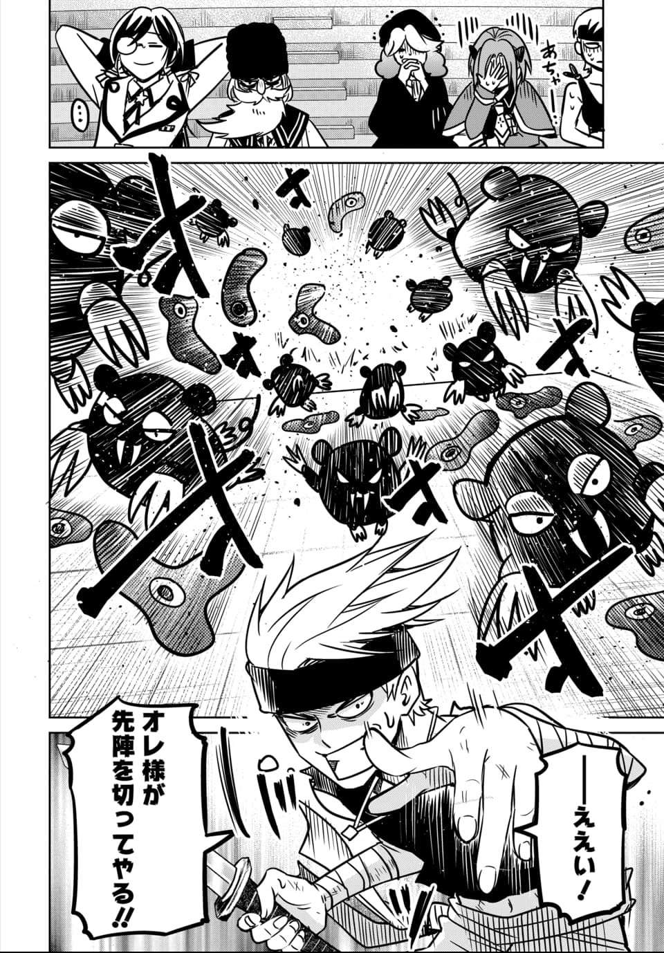 毒親だった私が異世界で息子を勇者の名門校に合格させます 第7話 - Page 6