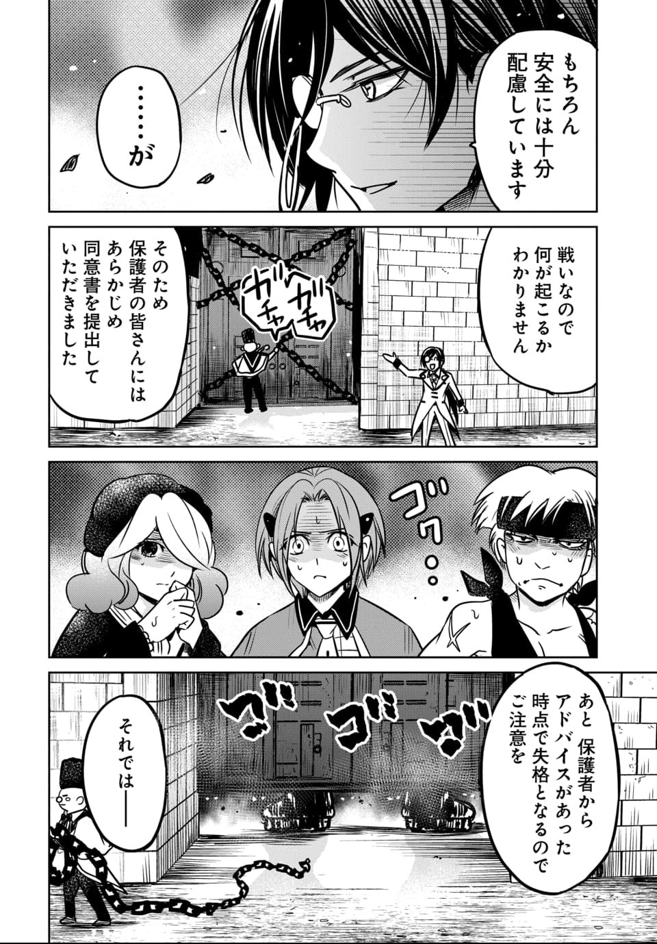 毒親だった私が異世界で息子を勇者の名門校に合格させます 第7話 - Page 2