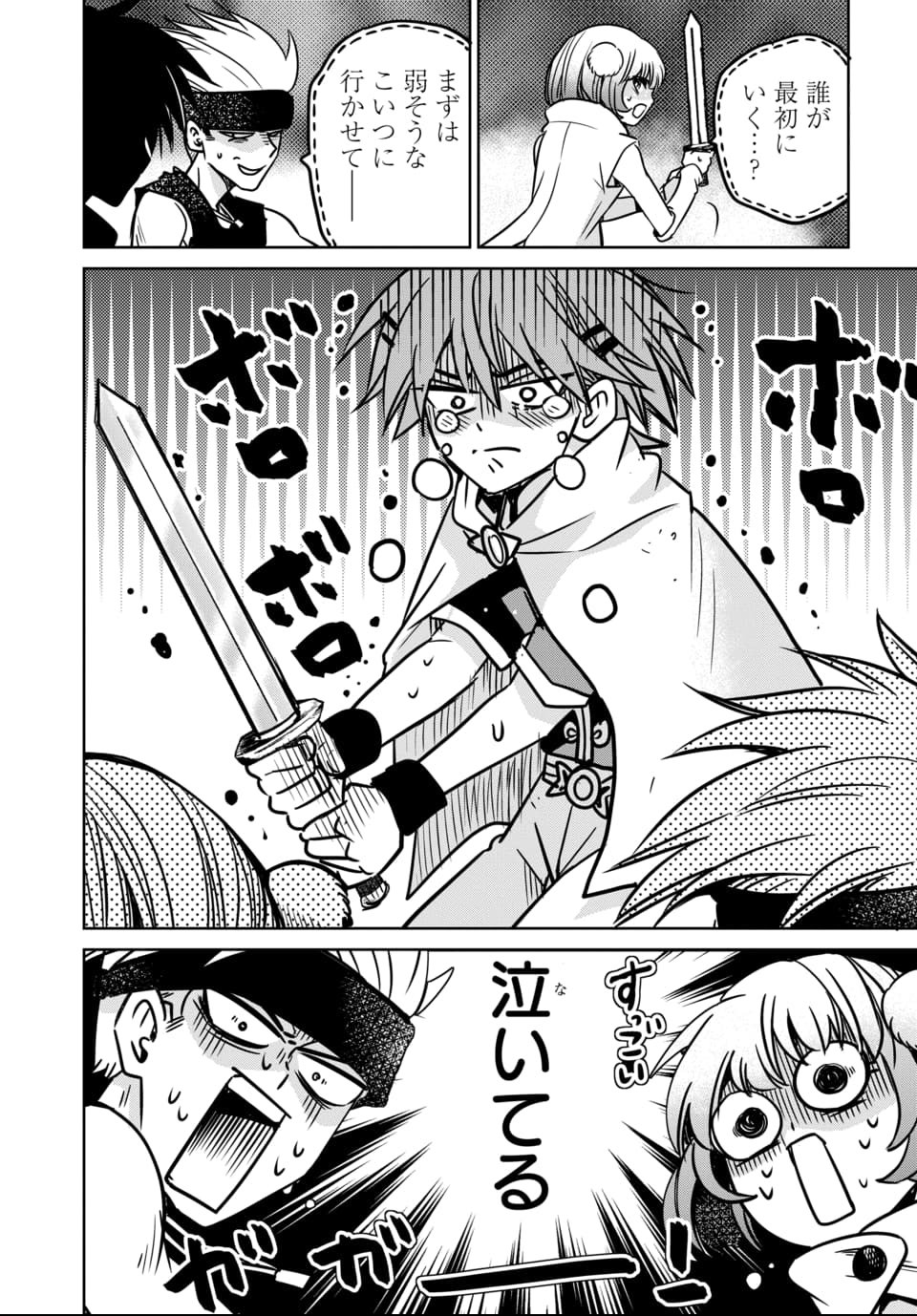 毒親だった私が異世界で息子を勇者の名門校に合格させます 第7話 - Page 5