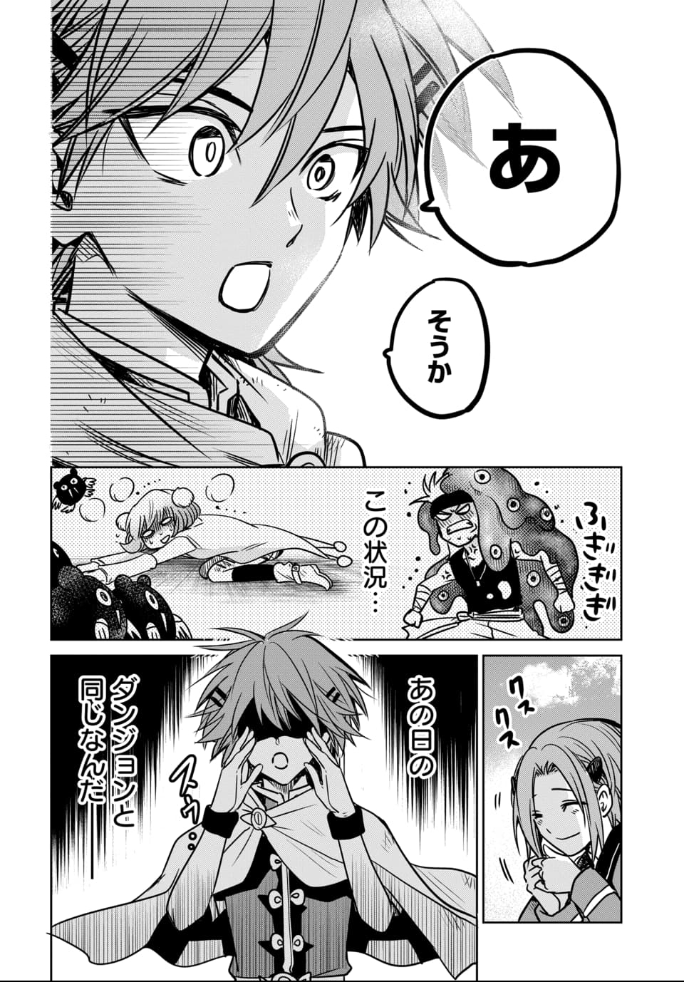 毒親だった私が異世界で息子を勇者の名門校に合格させます 第7話 - Page 18