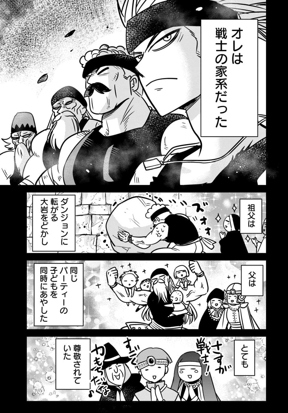 毒親だった私が異世界で息子を勇者の名門校に合格させます 第7話 - Page 7