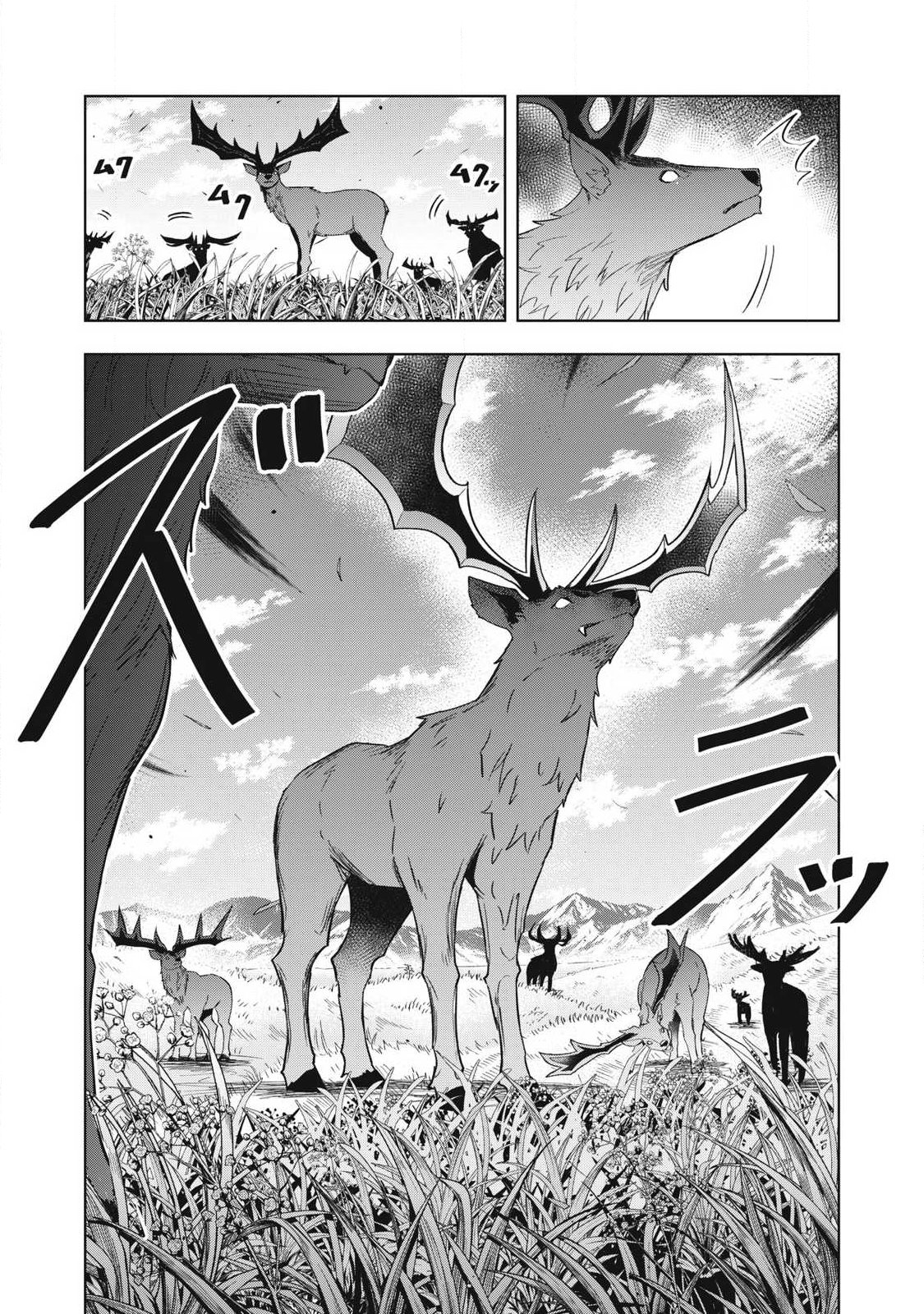 年収一兆円を持ち帰る簡単なお仕事 第8話 - Page 13