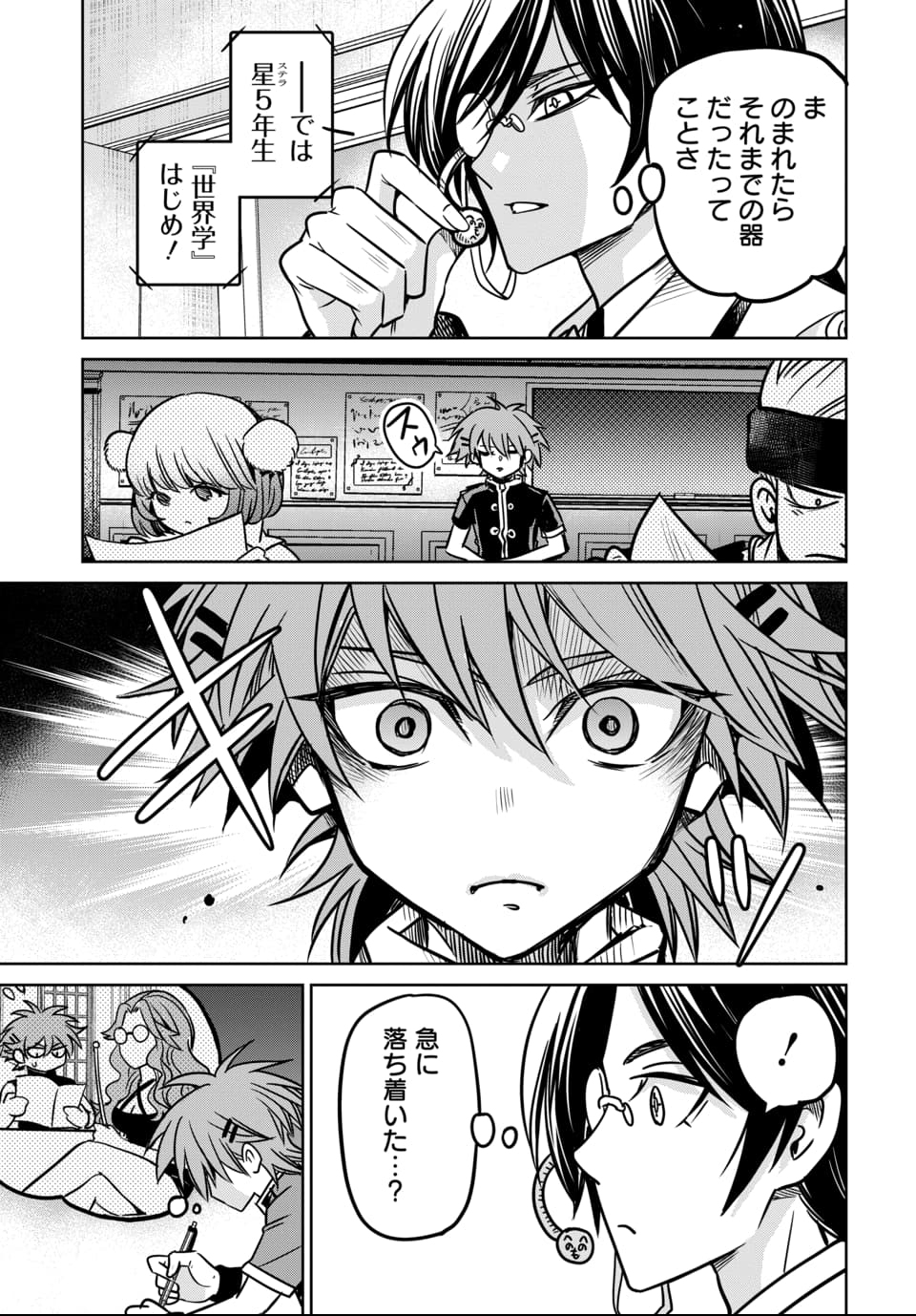 毒親だった私が異世界で息子を勇者の名門校に合格させます 第6話 - Page 11