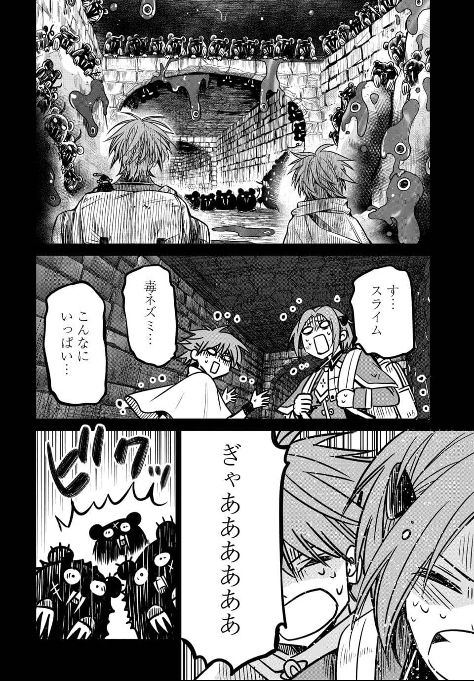 毒親だった私が異世界で息子を勇者の名門校に合格させます 第7話 - Page 20