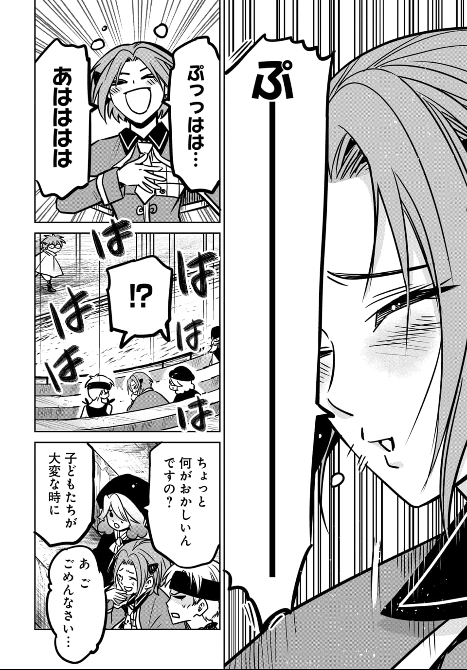 毒親だった私が異世界で息子を勇者の名門校に合格させます 第7話 - Page 16