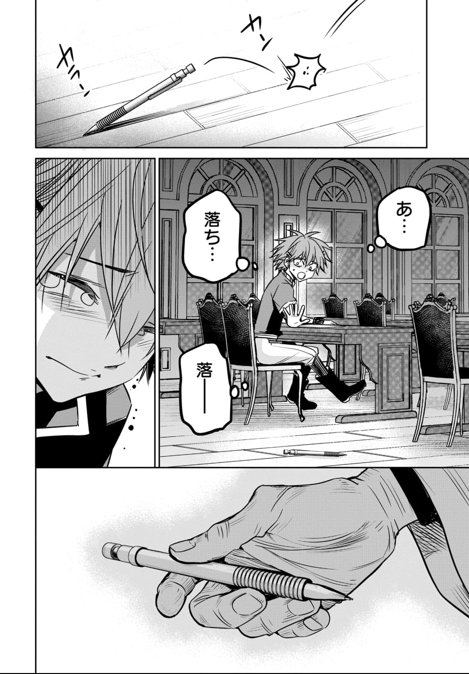 毒親だった私が異世界で息子を勇者の名門校に合格させます 第6話 - Page 24
