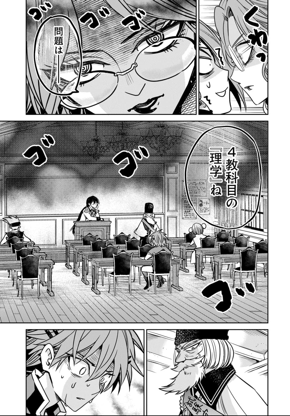 毒親だった私が異世界で息子を勇者の名門校に合格させます 第6話 - Page 19