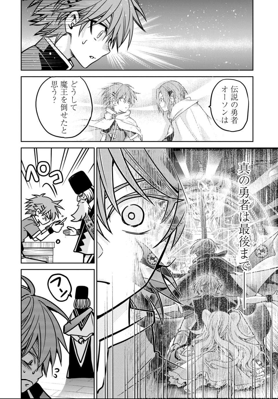 毒親だった私が異世界で息子を勇者の名門校に合格させます 第6話 - Page 26