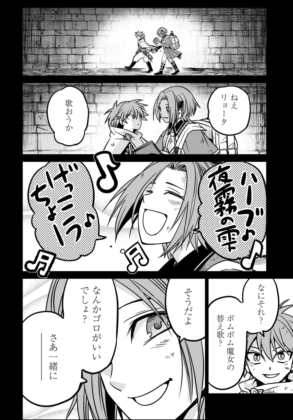 毒親だった私が異世界で息子を勇者の名門校に合格させます 第6話 - Page 28