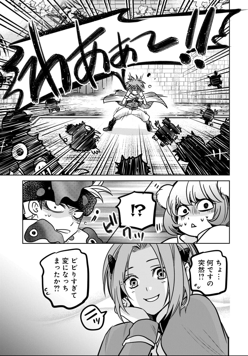 毒親だった私が異世界で息子を勇者の名門校に合格させます 第7話 - Page 19