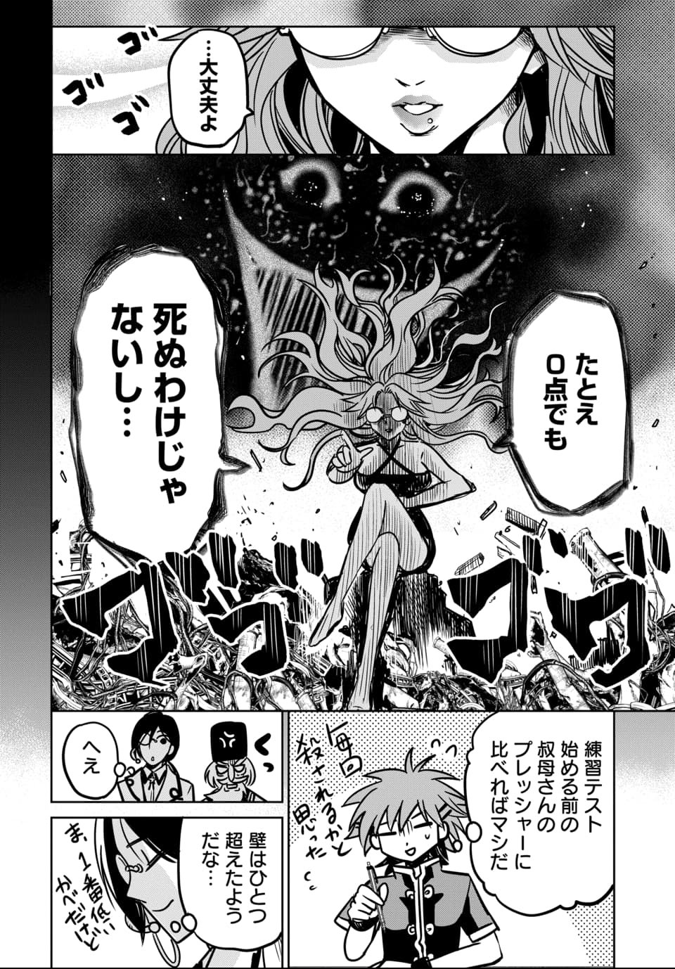 毒親だった私が異世界で息子を勇者の名門校に合格させます 第6話 - Page 12