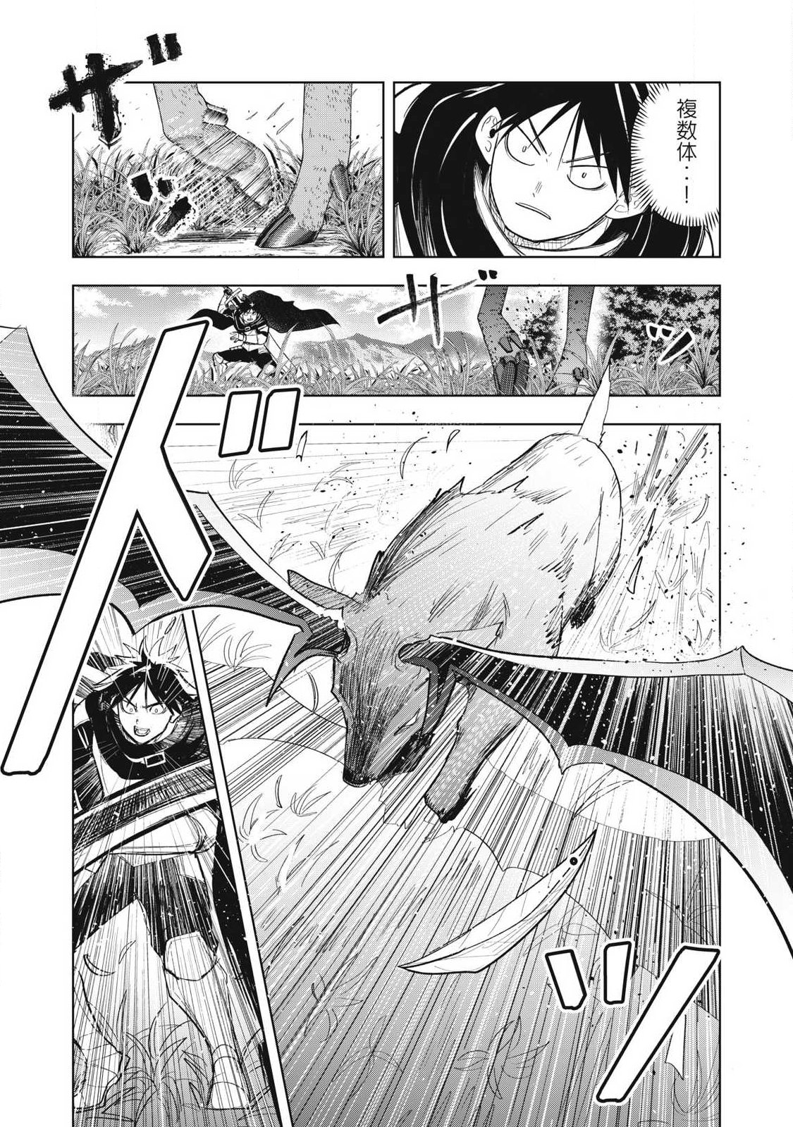 年収一兆円を持ち帰る簡単なお仕事 第8話 - Page 14
