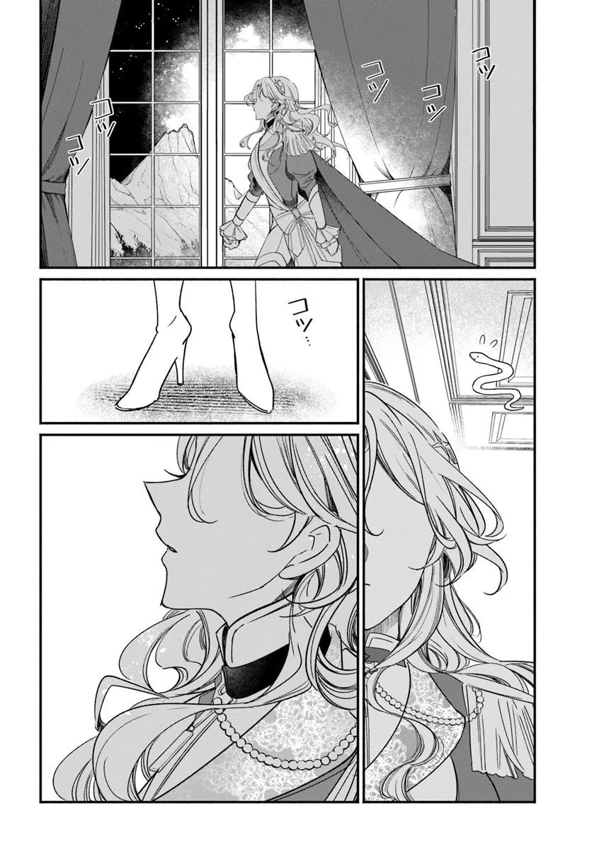 わたくし、負けませんので。 政略結婚は令嬢のたしなみ 第2.1話 - Page 14