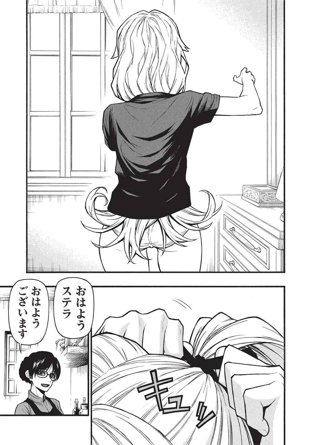 新米オッサン冒険者、最強パーティに死ぬほど鍛えられて無敵になる。 第78話 - Page 13