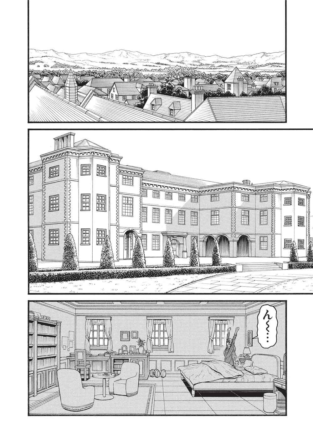 新米オッサン冒険者、最強パーティに死ぬほど鍛えられて無敵になる。 第78話 - Page 12