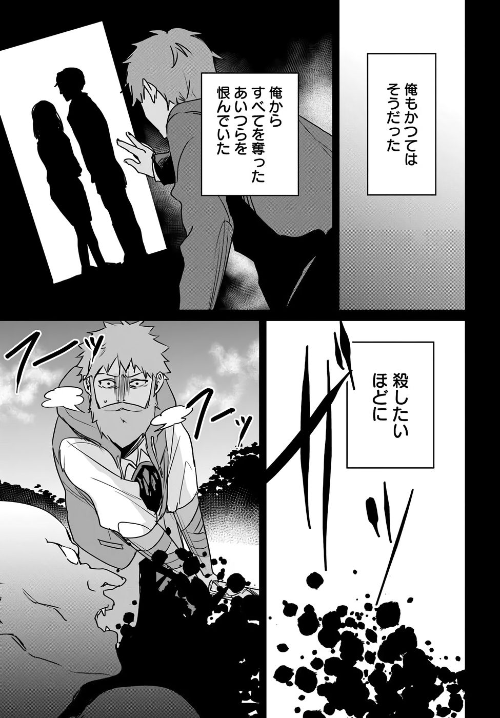 住所不定キャンパーはダンジョンでのんびりと暮らしたい 第8話 - Page 7